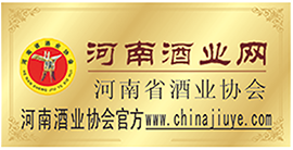河南酒業協會